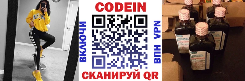 Codein Purple Drank  Баксан 