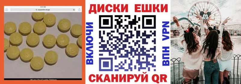 Ecstasy 250 мг  blacksprut   Баксан 