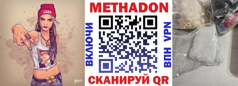 Метадон methadone  Баксан 