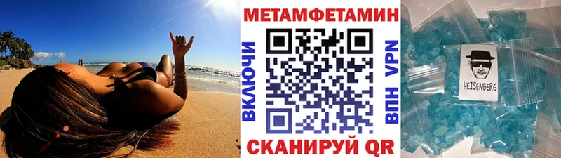 МЕТАМФЕТАМИН Methamphetamine  как найти закладки  Баксан 